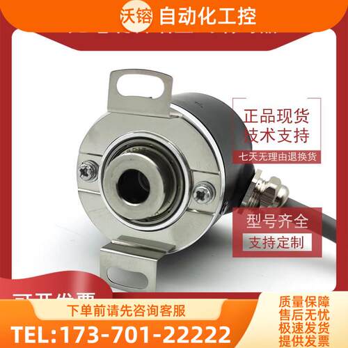 BLE38H-8-5L6-1000CR032增量式光电旋转编码器内孔8mm【议价】
