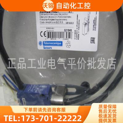 正品现货 XCMD2145L1/XCMD2102M12施耐德限位传感器 限【议价】