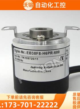 EB38F8-H6PR-500编码器-256-360-400-600-1000-1024-100-200-300
