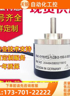 RI41-O/360ES.11CB-2-15S-5-S02编码器-600-100-1000--0-1024-500