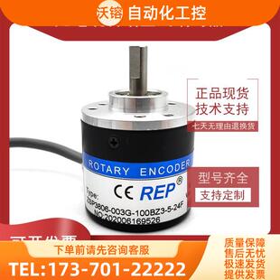 24F工業(yè)自動化控制光電編碼 100BZ3 ZSP3806 議價 003G 器