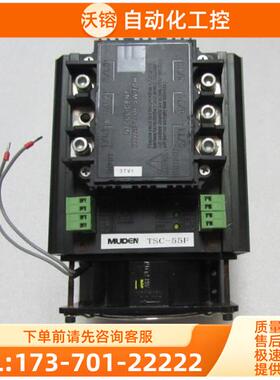MUDEN TSC-55F一台重量4.3公斤 24-5出【议价】