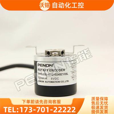 ZKP3.808-401G1024BZ1/05L旋转编码器-1000-2500-100-600【议价】