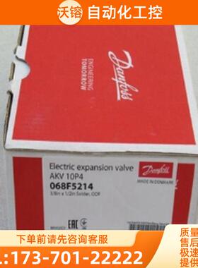 *现货销售*全新Danfoss丹佛斯电子膨胀阀体AKV10P4 现【议价】