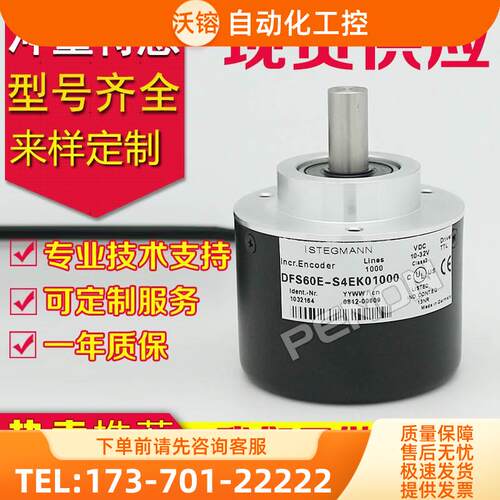 DFS60E-S4EK01000编码器-01024-00500-00600-00100-00200-01250【