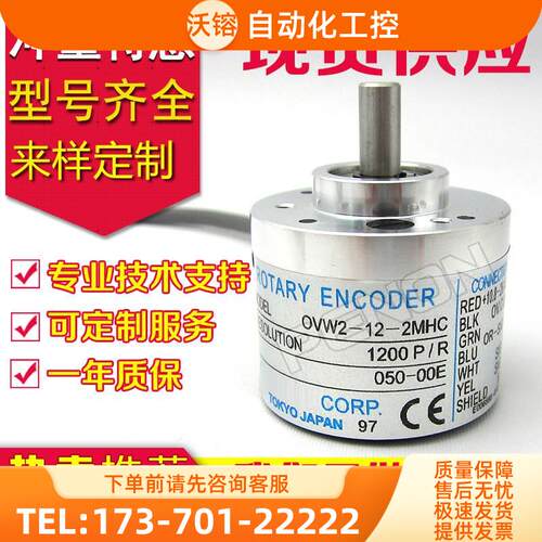 OVW2-12-06-10-1024-20-2MHC旋转编码器2MD-002-006-2M-2T-【议价