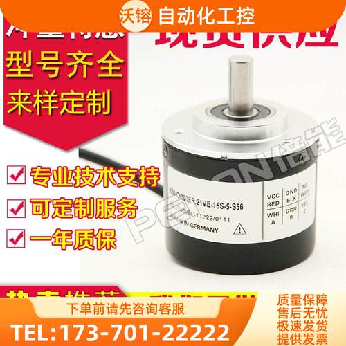 热销RI50-O/300ER.21VB-15S-5-S0F旋转编码器360-15S-5-S56-2500-