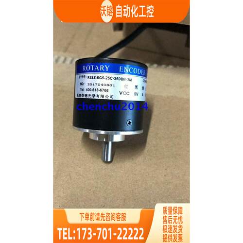 R38S-6G5-26F-100BM-2M编码器长春荣德光学【议价】