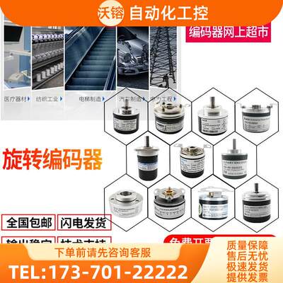 ETF38-TS-60旋转增量式编码器外径38mm轴径6mm脉冲60解码器【议价