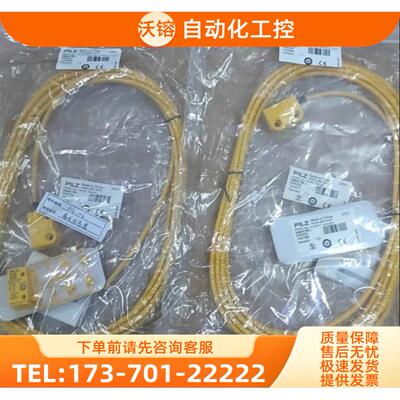 皮尔兹 pilz 506320 PSEN 皮尔滋开关 包含506302、506300【议价