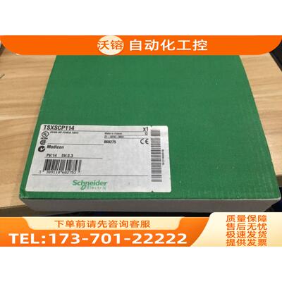 /TSXSCP114 TSXMBP100 TSXACZ03 TSXFPP20 【议价】