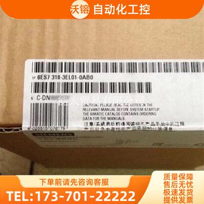 6ES7318-3EL01-0AB0中央器以太网接口6ES73183EL010A【议价】