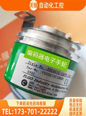 EB58F15-L5PR-1024编码器ELCO光电孔径15mm【议价】