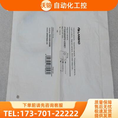 *现货销售*全新LANBA传感器 FT051EWPO-030E1 现货【议价】