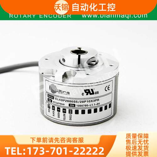 EL63P2000S5/28P10X3PR编码器-600-1000-1024-2048-360-2500【议