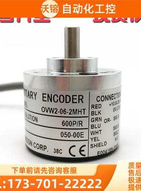 光电编码器OVW2-06-2MHT 600脉冲6mm实心轴600p/r 2MHC 2MD【议价