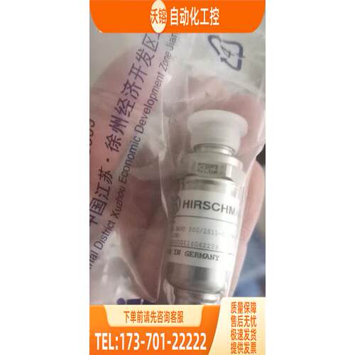 HIRSCHMANN XCT25-XCT75传感器DAVC300/2511-C DAVC 300/2512-C1