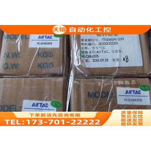 AirTac气缸HLH16x50S HLQ16x20S HLQ8X20S【议价】