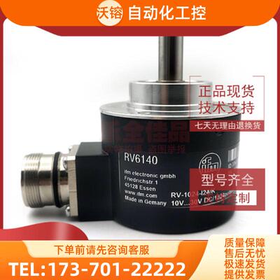 RV6140 自动化设备光电编码器ROTARY ENCODER【议价】