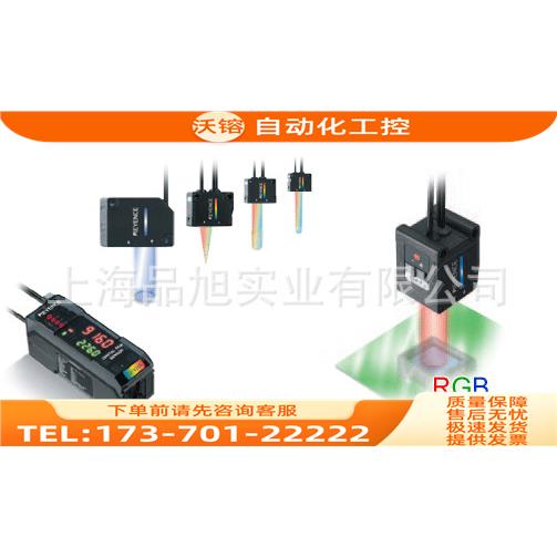 /CZ-H35S RGB数字光纤传感器【议价】