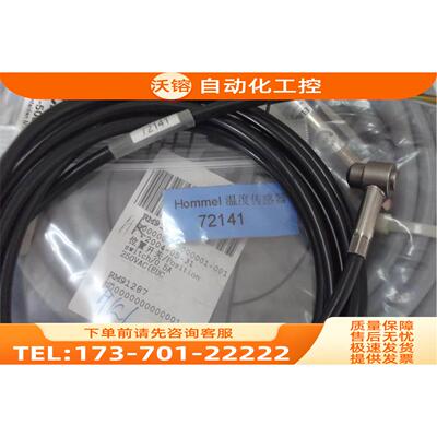 温度传感器tmg 4APPFJ Hommel 72141 【议价】