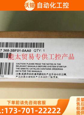 6ES7368-3CB01-0AA0 S7-300连接导线模块6ES73683CB010【议价】