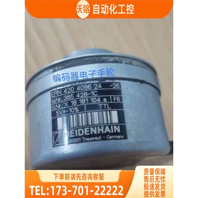 编码器ERN420 4096 24-26海德汉光电【议价】