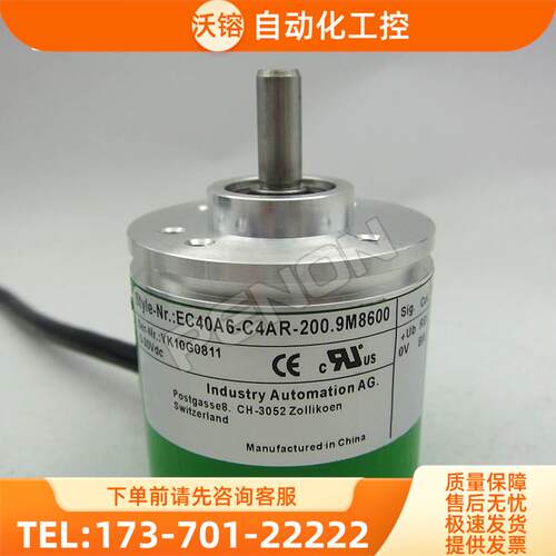 EC40A6-C4AR-200.9M8600编码器-360-500-C4AR-200.9M4500【议价】