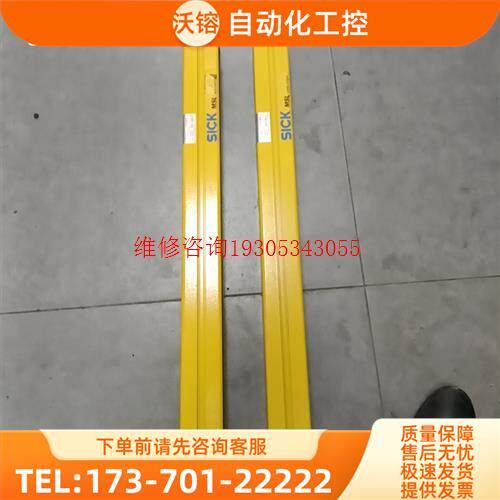 西克安全光栅MSLS02-25071.MSLE02-2501【议价】