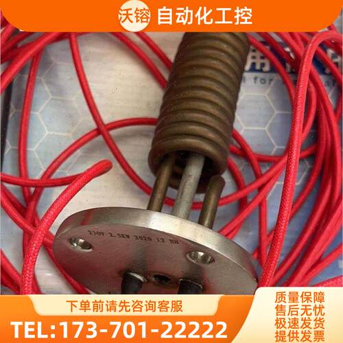 山东新华SHINVA蒸汽清洗机SW-100用加热管,380V.2.5KW原厂。【议