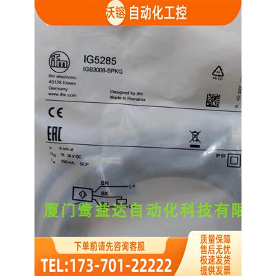 IFM IG5285 IG513A IG517A IG5318 易福门 【议价】