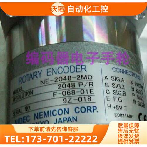 NE-2048-2MD F-068-01E旋转编码器NEMICON内密控光电【议价】