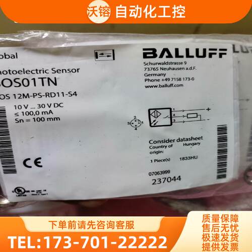 BALLUFF/巴鲁夫，BOS01TN，全新2个巴鲁夫传感器【议价】