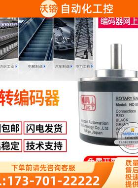 NB-1000ZT日控NATEC注塑机编码器 轴径6mm/1000P/R脉冲【议价】