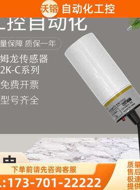 E2K-C25ME1/X8MF1/L13MC1/F10MC1开关电容式传感器【议价】