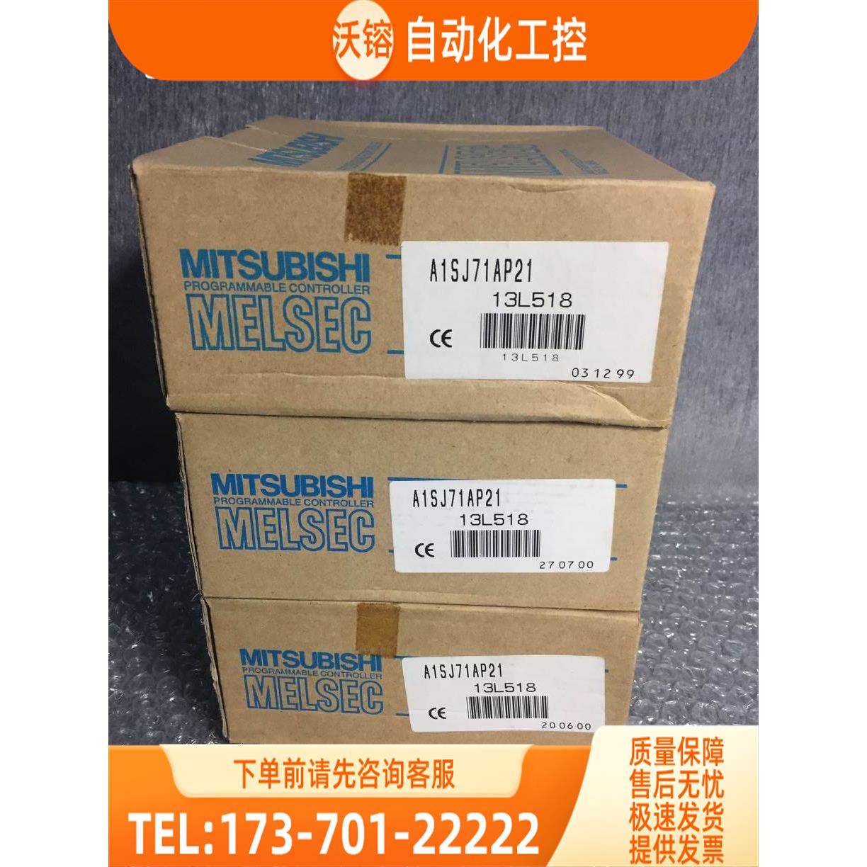 A1SJ71AP21,A1SJ71LP21,A1SJ71QLP21,A1SJ71AR21,A1SD62D【议价】