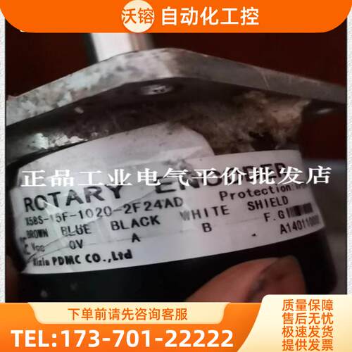 现货X58S-15F-1020-2F24AD 光电主轴编码器-1200-2【议价】