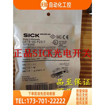施克SICK光电传感器GRSE18S-E1336 P1147 N1136 N2447 N2427【议