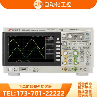 安捷伦KEYSIGHT是德 DSOX1102A DSOX1202A DSOX1204A 示波器【议