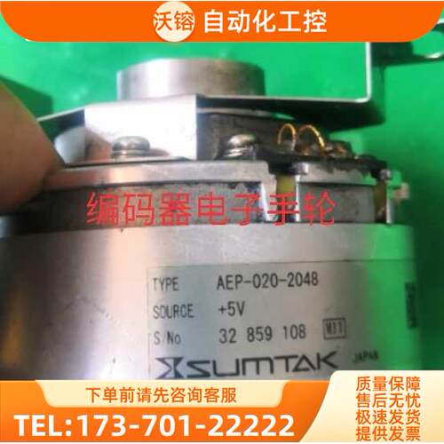 SUMTAK编码器AEP-020-2048光电1024代替用T8【议价】