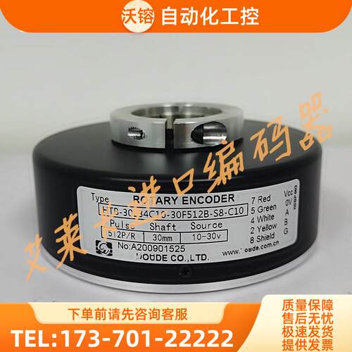 霍德HTB-30L34C10-30F1024B-S8-C10异步电梯编码器512B-600B【议