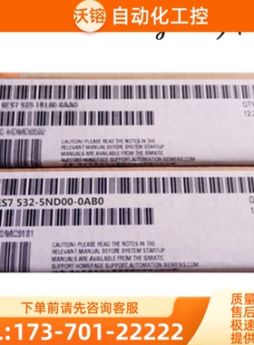 西门子S7-1500高性能模块6ES7532-5ND00-0AB0 6ES753【议价】