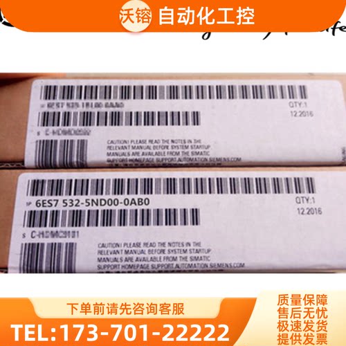 西门子S7-1500高性能模块6ES7532-5ND00-0AB0 6ES753【议价】