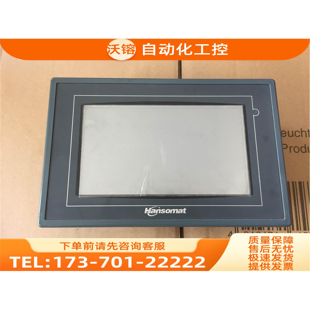 HANSOMAT P224-S06-V211-R8269 片 【议价】
