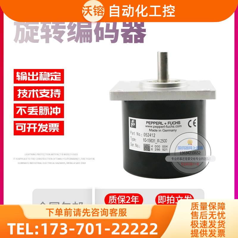 10-15631_R-2500倍加福P+F外径58mm2500线技术旋转编码器【议价】