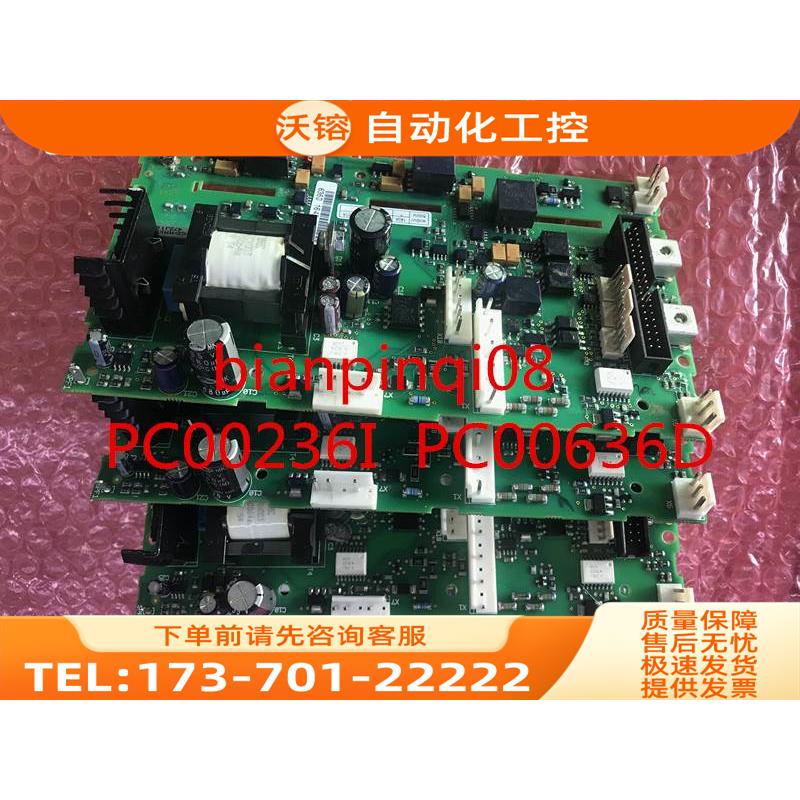 伟肯vacon变频器PC00236I PC00636D 电源板 【议价】