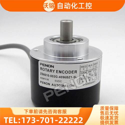 ZS6610-002G-4096BZ1-5L旋转编码器3000-5000-3600-【议价】