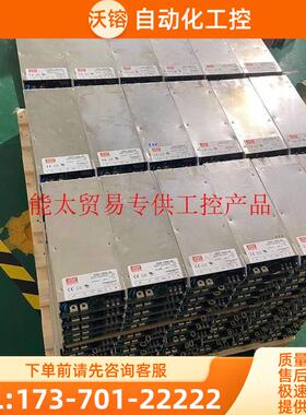 台湾明纬RSP-1000-48 明纬电源1000W48V21【议价】