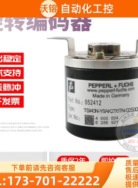 TSI40N-Y8AK2T6TN-02500倍加福P+F脉冲2500线全新稳定【议价】