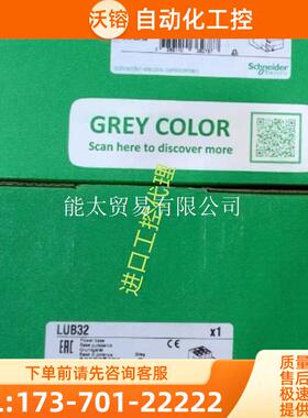 LUB32单向动力底座LUB32Schneider标准【议价】